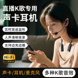 2025新款抖音无线直播设备全套k歌麦克风声卡耳机唱歌录音用一体
