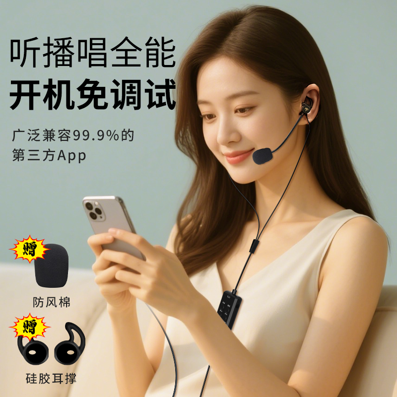 抖音手机直播声卡k歌全套游戏变声唱歌带线耳机全民麦克苹果安卓