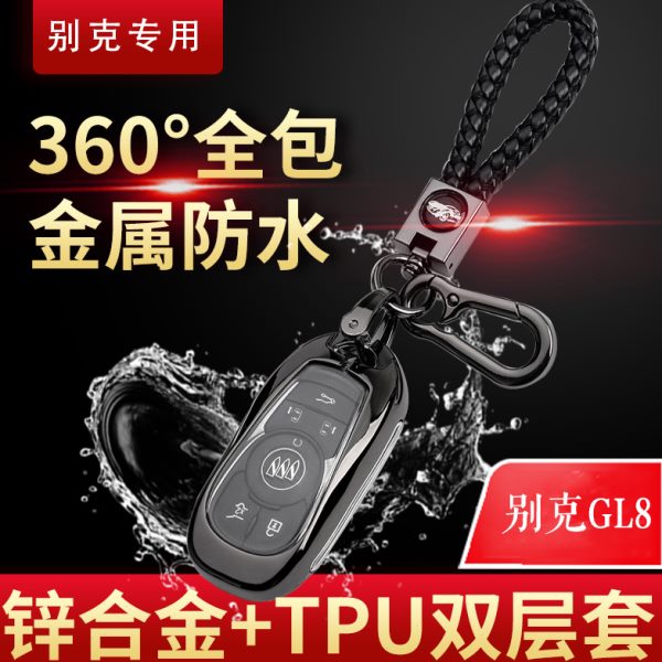 健维亚/陆尊ES20款包鱼头1专用7gl8胖钥匙套18款艾21扣6别克GL8/