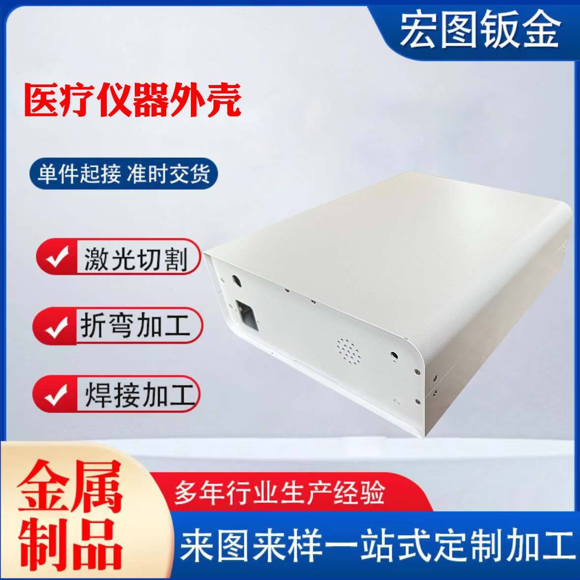 沧州金属制品激光切割精密钣金加工铝合金钣金外壳医疗仪器机箱