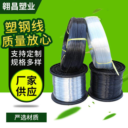 塑钢线 PET聚酯养殖棚压膜线 大棚托膜线农业果园温室网床线