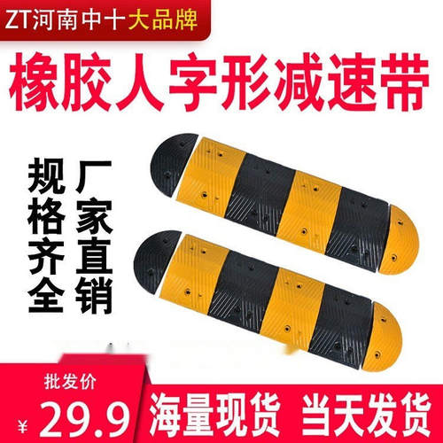 波浪形橡胶减速带道路停车斜坡缓冲垫交通设施限速垄减震板