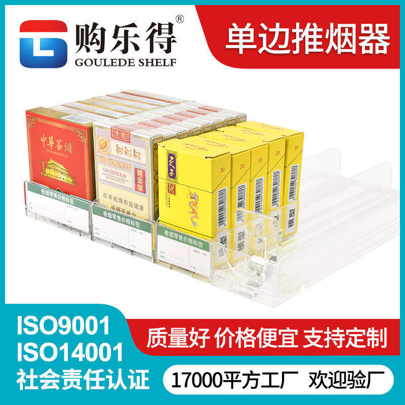 超市烟架推进器一体式自动推烟器超市货架
