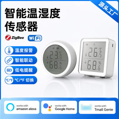tuya温湿度传感器无线智能wifi温度计智能家居温度探测器跨境
