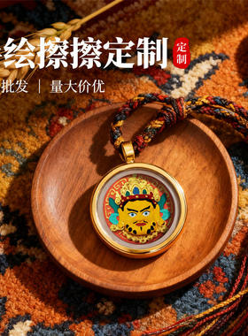 手绘唐卡扎基拉姆黄财普贤文殊绿度母可以定图藏式擦擦小唐卡项链