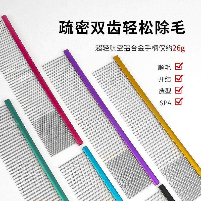 宠物用品梳子去浮毛排梳钢梳多色