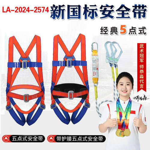 跨境安全带全身五点式带护腰安全带绑腿欧式安全带高空作业安全带