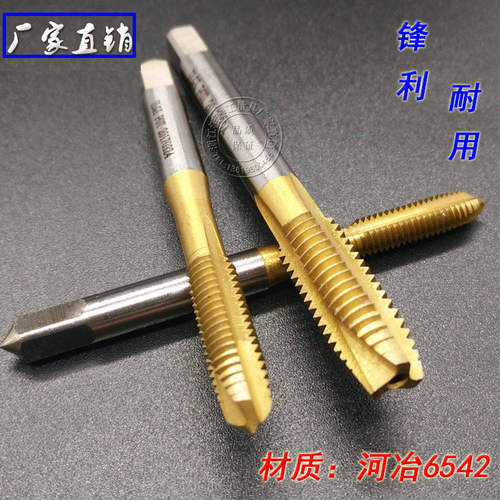 高品质先端螺尖机用丝锥丝攻镀钛M2 2.5345681012