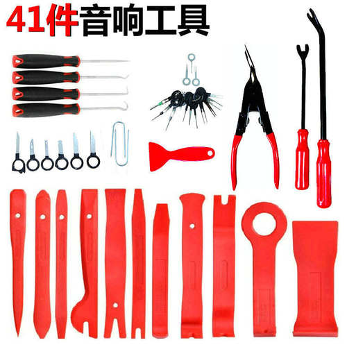 19件套汽车音响拆装工具 汽车 DVD导航拆装工具