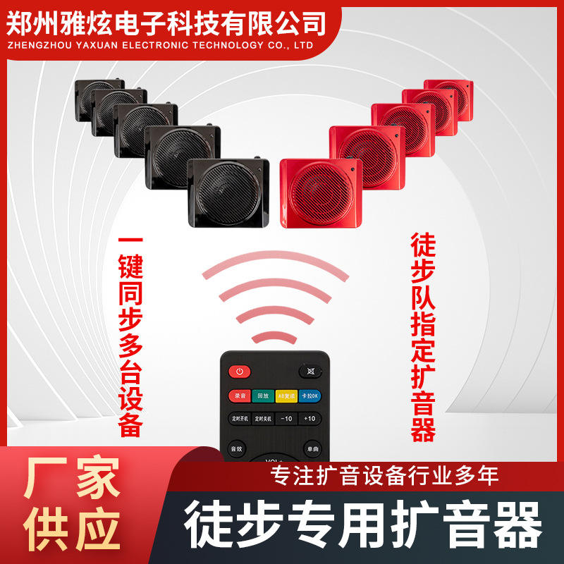 雅炫大功率扩音器 插卡k6教学腰挂健步 徒步音响扩音机户外小蜜蜂