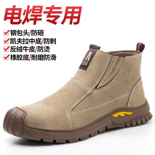 劳保鞋防砸防刺穿厂家钢包头翻毛皮安全防护工地防溅烫电焊鞋