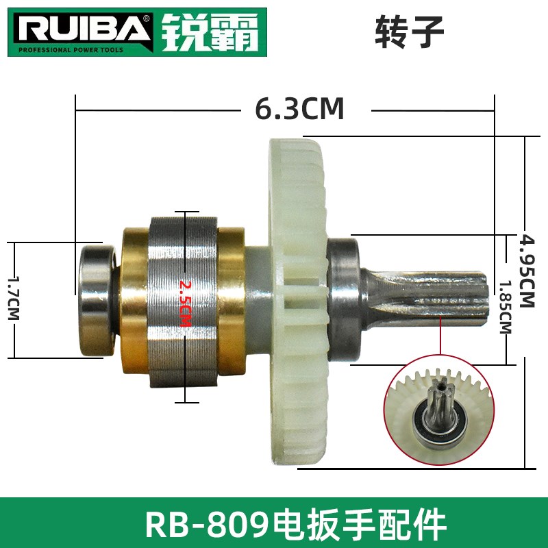锐霸电动扳手809转子外壳铝头壳电机开关控制器四方轴电池壳配件
