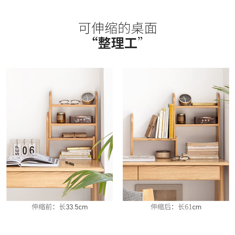 源氏木语全实木小书架简约橡木书房伸缩整理架北欧桌面收纳置物架