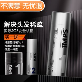 头发纤维粉增发补发神器密发喷雾量增多发际线填充头顶稀少秃假发