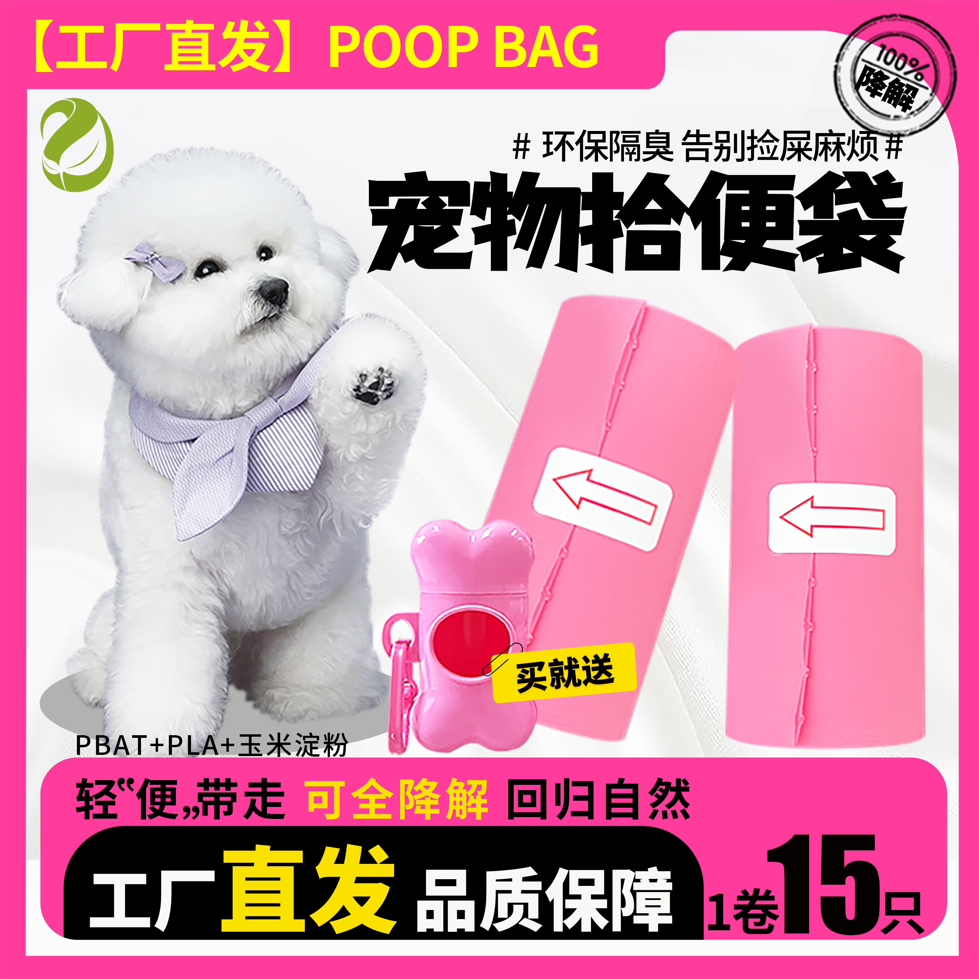 铲屎神器】可降解加厚宠物拾便袋