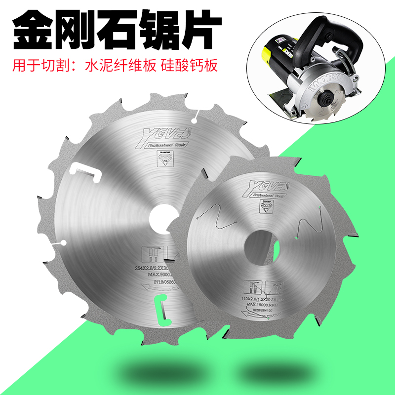 金刚石锯片水泥纤维防火板硅酸钙板云石切割机478991012寸pcd刀头