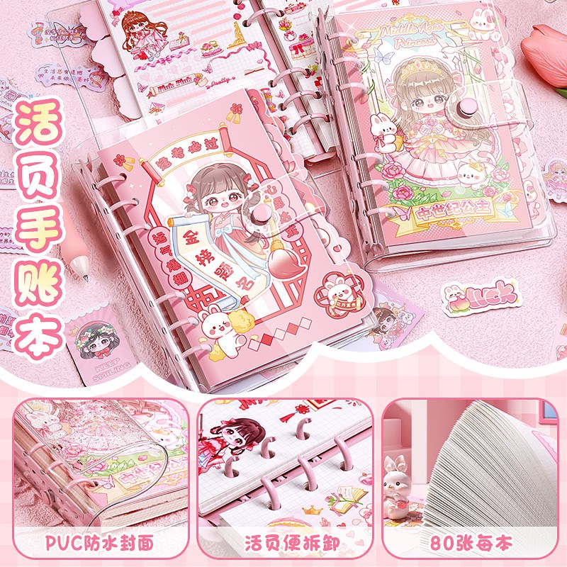 卡皮巴拉手账本套装礼盒女生手帐本可爱女孩小学生手杖咕卡手帐素