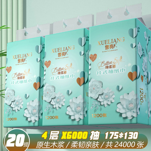 雪亮20提蒂芙尼蓝悬挂式抽纸底部抽纸面巾纸餐巾纸平板纸抽取纸巾