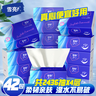 雪亮抽纸14大包家庭装实惠整箱批发擦手纸