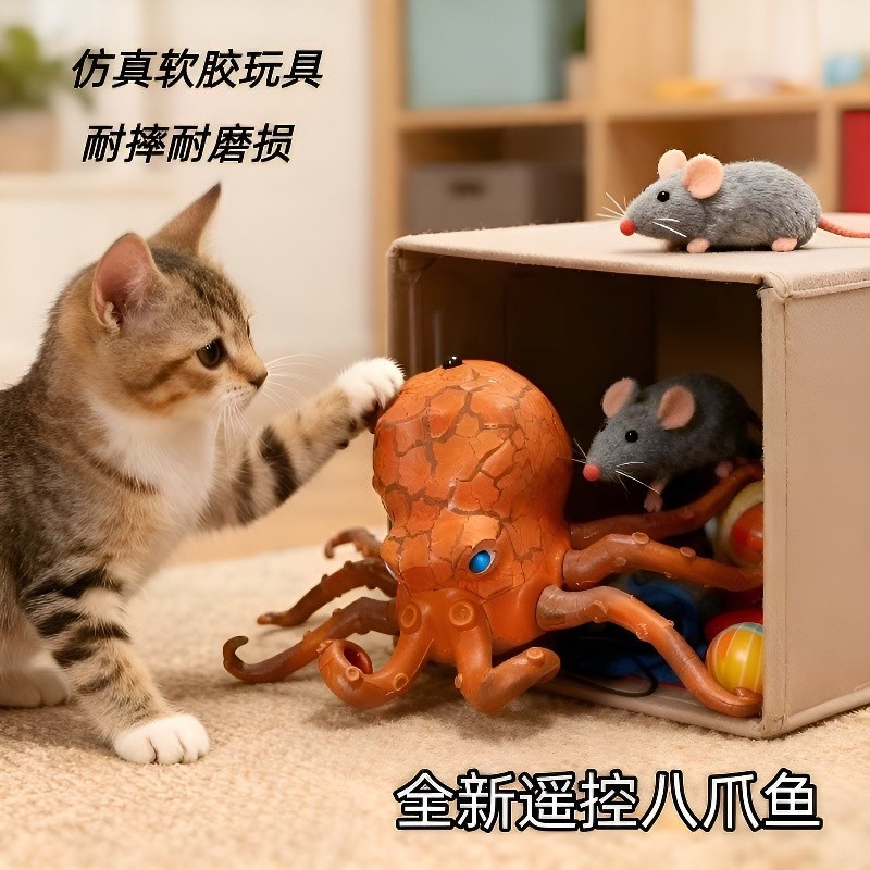 遥控胶软八爪鱼玩具仿真