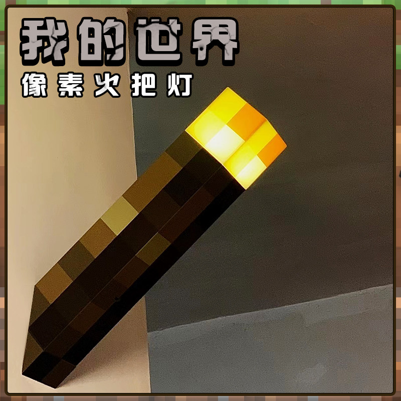 我的世界生日礼物男生送男友女儿童弟弟创意小众实用搞怪520六一