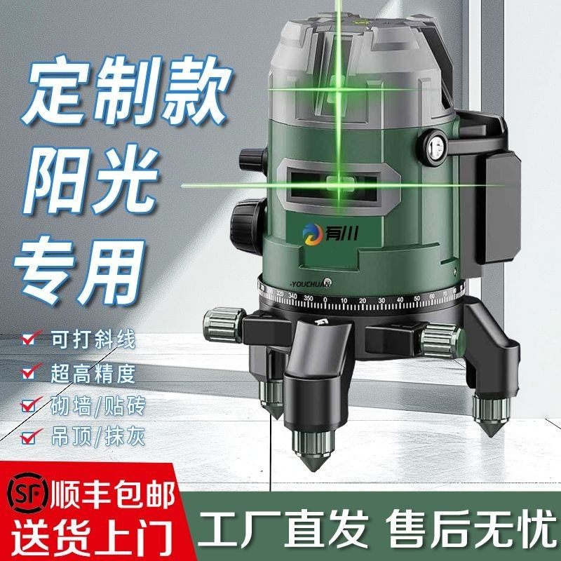新款太阳下专用水平仪2/3/5线自动安平高亮绿光室外专用自动打线,五金/工具,水平仪,淘宝优惠券,粉丝福利购,淘宝优惠卷