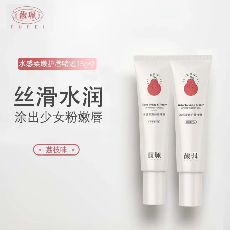 馥珮馥佩唇部精华润唇啫喱唇膜保湿滋润淡化唇纹防干裂非润唇膏,美容护肤/美体/精油,润唇啫喱,淘宝优惠券,粉丝福利购,淘宝优惠卷