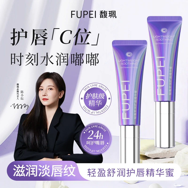 馥珮唇膏精华蜜滋润保湿淡化唇纹去死皮防干裂润唇音女学生正品
