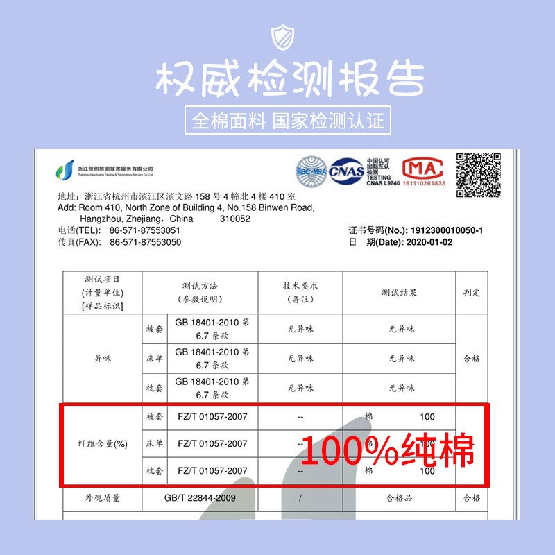 全棉被罩纯棉被套单件200x230cm单双人1.5x2m180*220学生宿舍加厚