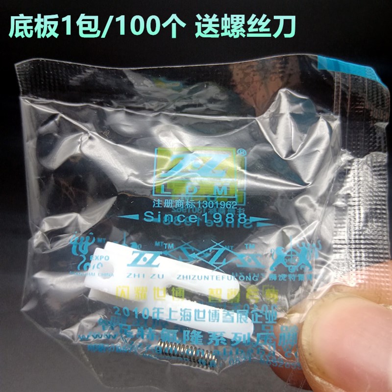 智足牌T350塑料压脚工业缝纫机塑料压脚电脑平车通用铁氟龙胶压脚