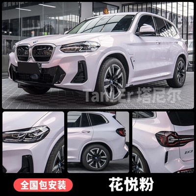适用于宝马ix3汽车改色膜液态金属GT银钨钢花悦粉车衣全车身贴膜