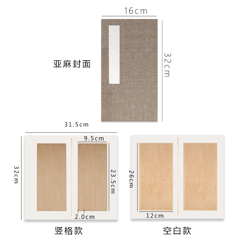 宣纸册页本复古蜡染笺半生半熟仿古宣纸状元笺竖格折页本小楷毛笔