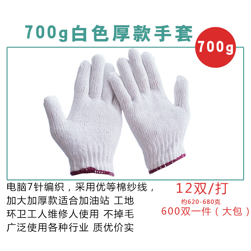 劳保手套工作耐磨机械手套劳动加厚线手套棉纱耐温工作女士小手套