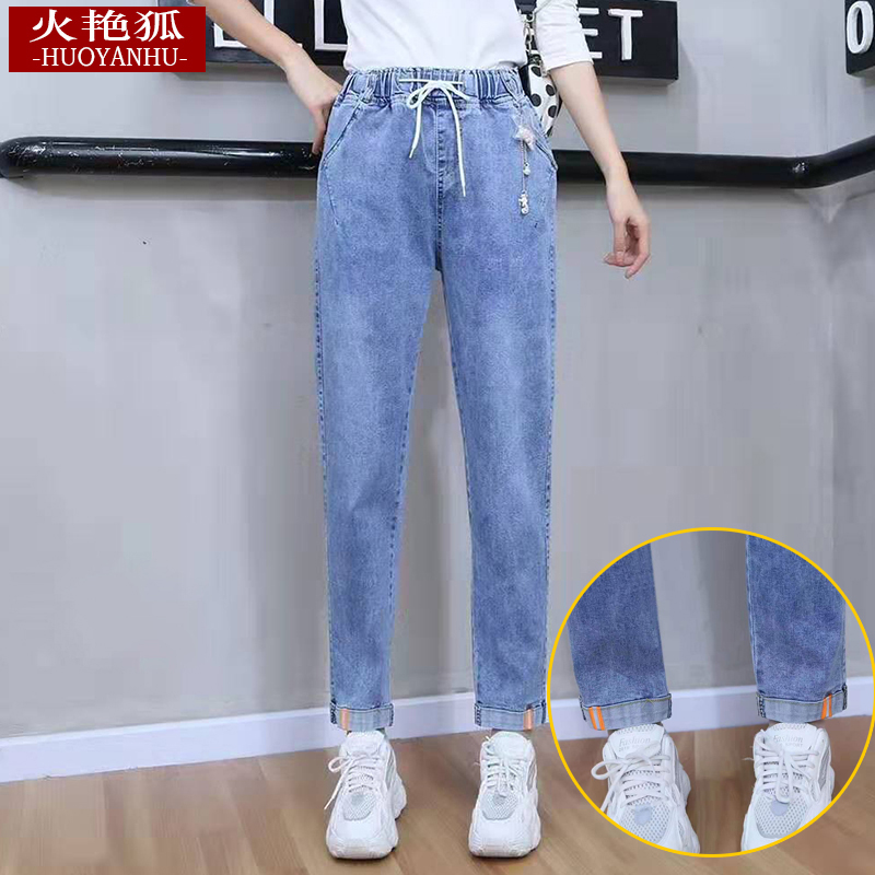 学生哈伦老爹牛仔裤女2021春季新款大码宽松修身显瘦休闲长裤弹力