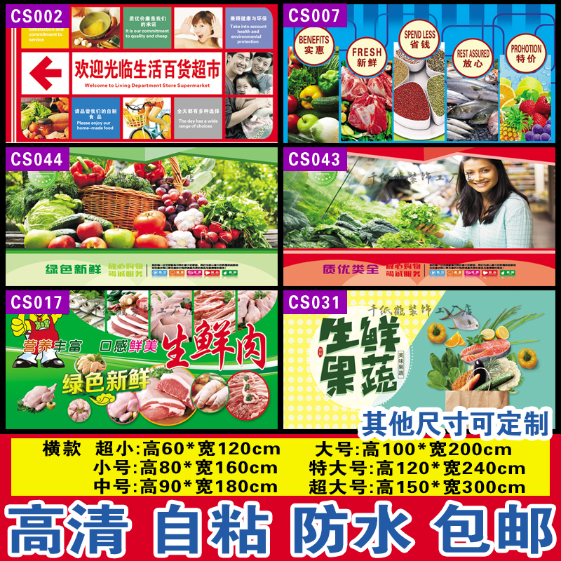 新品水果贴纸墙贴壁纸自粘超市装饰贴纸海报贴画便利店玻璃贴包邮