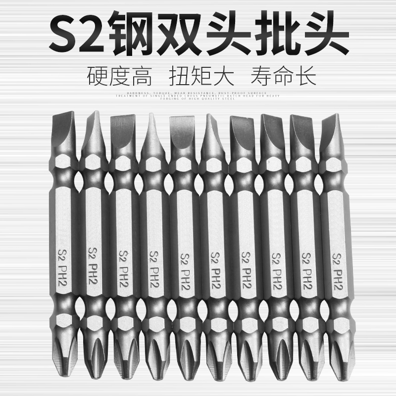 猎人王双头十字一字电动螺丝刀批头加长批头磁性起子头风批头PH2