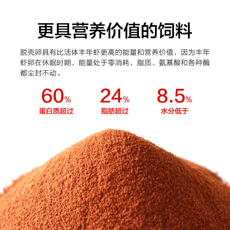 幼鱼开口饲料脱壳丰年虾卵免孵化灯科鱼粮孔雀鱼食小型热带鱼鱼苗