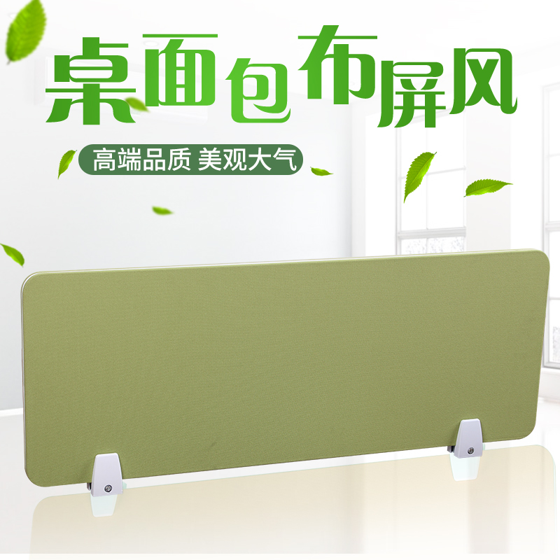 办公桌挡板桌子隔板网格包布挡板板桌面隔断板五金家具配件屏风夹