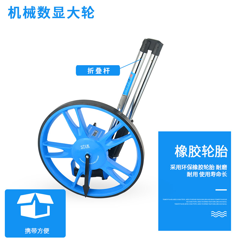 测距轮手推滚轮式测距仪量路车器机械数显户外滚动推尺工程测量尺