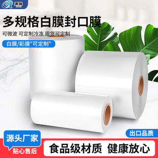 机专用塑料托盘贴体膜海虾鱼类食品真空贴体包装 集瑞牛排牛肉真空贴体包装 封口膜