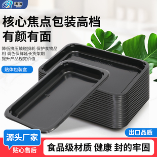 集瑞牛排牛肉真空贴体包装机专用塑料托盘冷鲜肉批发海虾鱼类食品生鲜托盘包装盒一次性真空贴体盒塑料打包盒