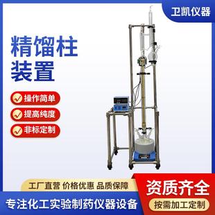 置蒸馏塔家直供 2L玻璃精馏塔实验室小试减压真空蒸馏器加热精馏装