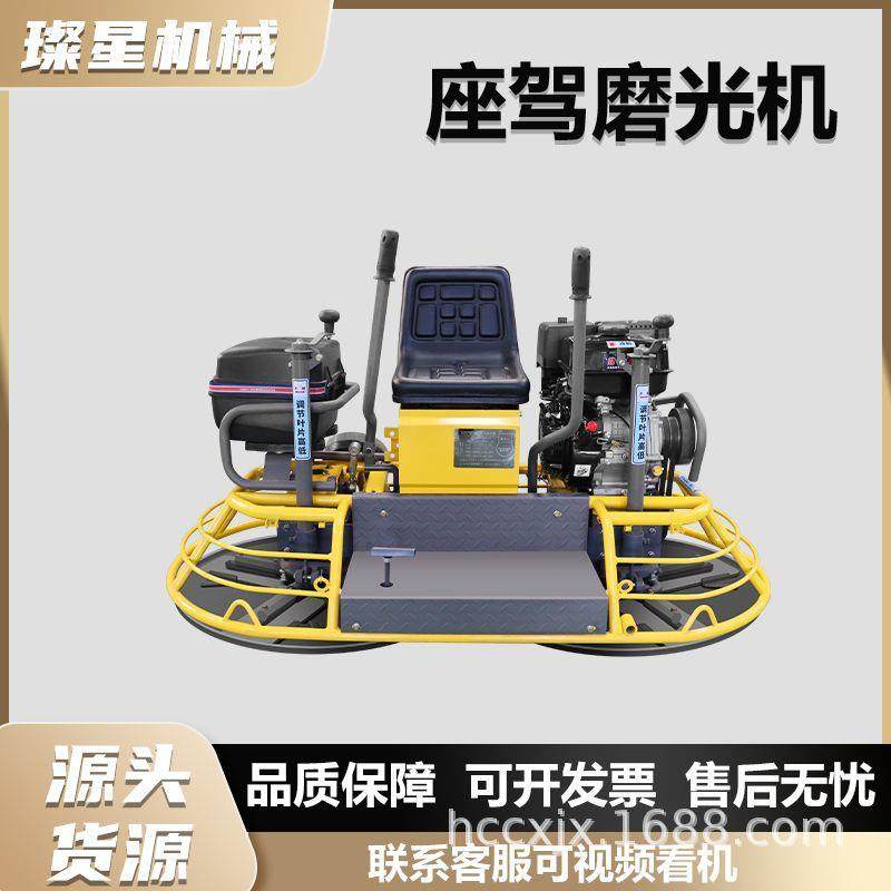 座驾式抹光机混泥土双盘收光机水泥地坪磨光机路面双速座驾抹平机