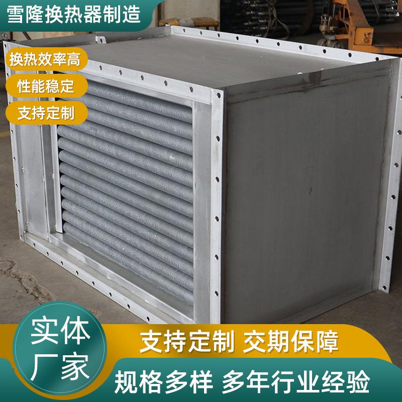 烘干机散热器导热油蒸汽散热器蒸汽加热空气热水缠绕螺旋翅片管
