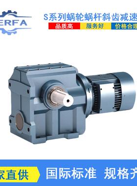 工厂直供XSAZ57XR17斜齿轮减速机XSAZ67XR37立式变速机