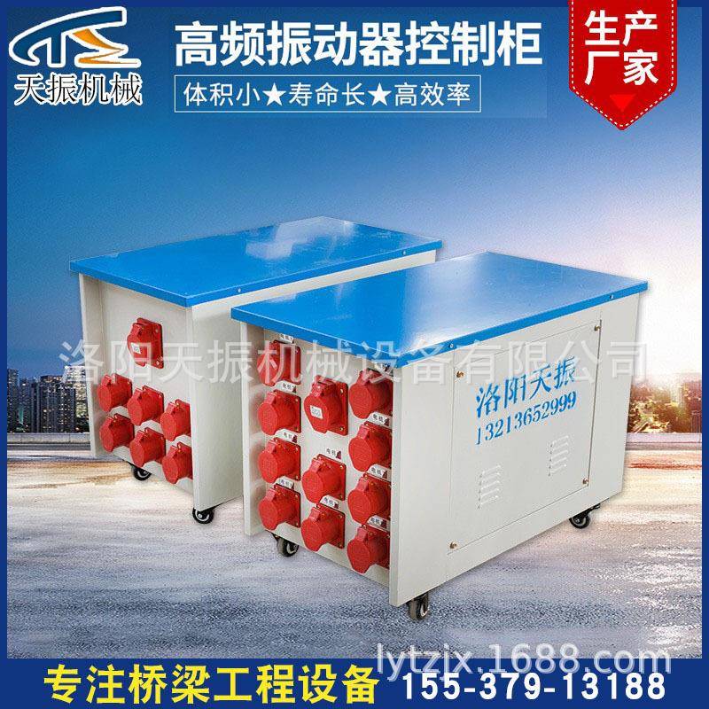 预制梁场桥梁高频控制柜厂家高频振动器控制柜控十控8控制柜