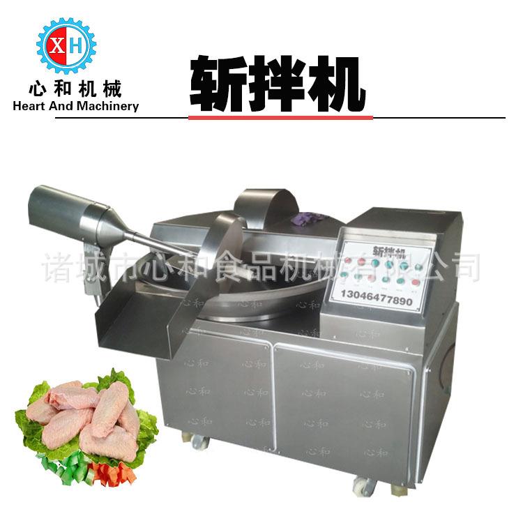 全自动不锈钢肉泥肉馅斩拌设备肉丸鱼丸肉制品多功能加工斩拌机