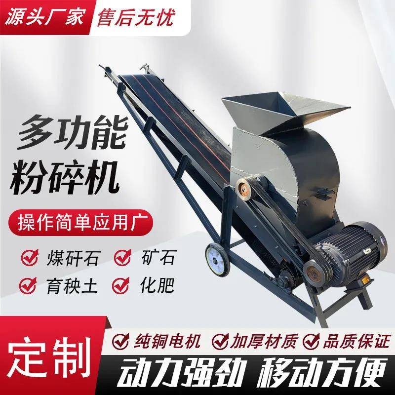 家用育苗土粉碎机牛羊粪锤式粉碎机小型移动粉煤机泥土碎土机