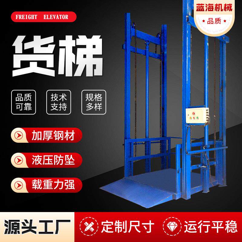 升降梯定制仓库小型货物升降平台车间厂房仓库用导轨式载货升降机