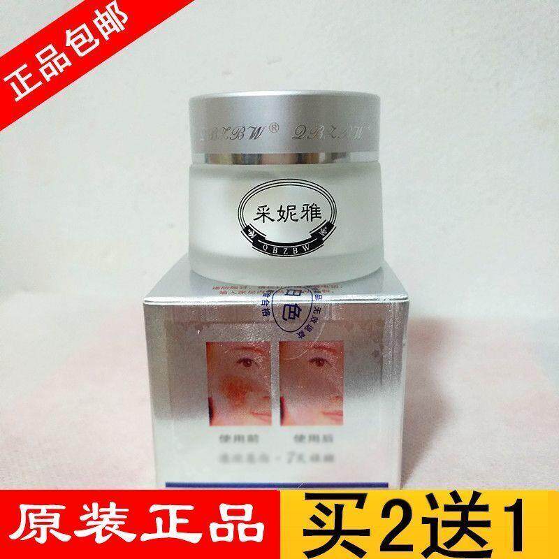 采妮雅生物核酸速效增白王采妮雅增白霜特效净白霜护肤祛黄提亮
